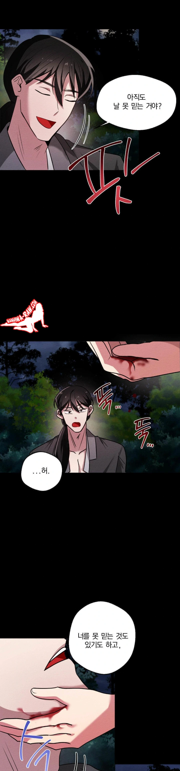 How to Tame a Bachelor Ghost Raw - Chapter 3 Page 17