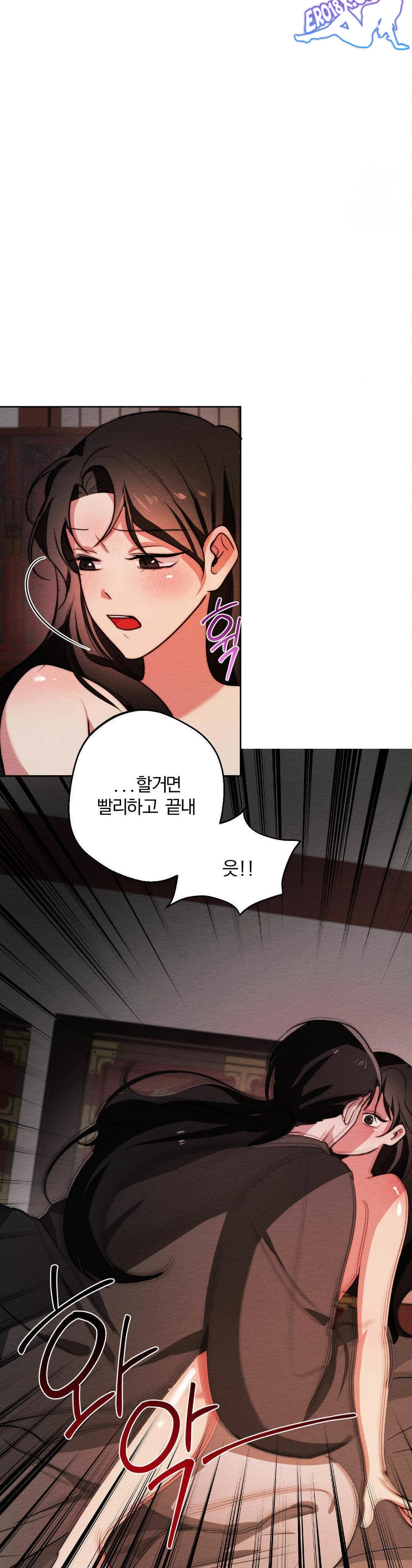 How to Tame a Bachelor Ghost Raw - Chapter 6 Page 3