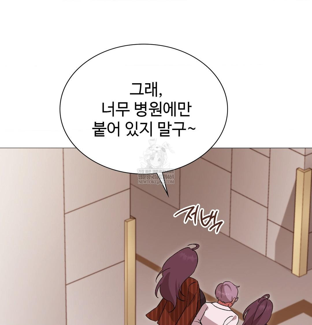 Change Days Raw - Chapter 14 Page 38