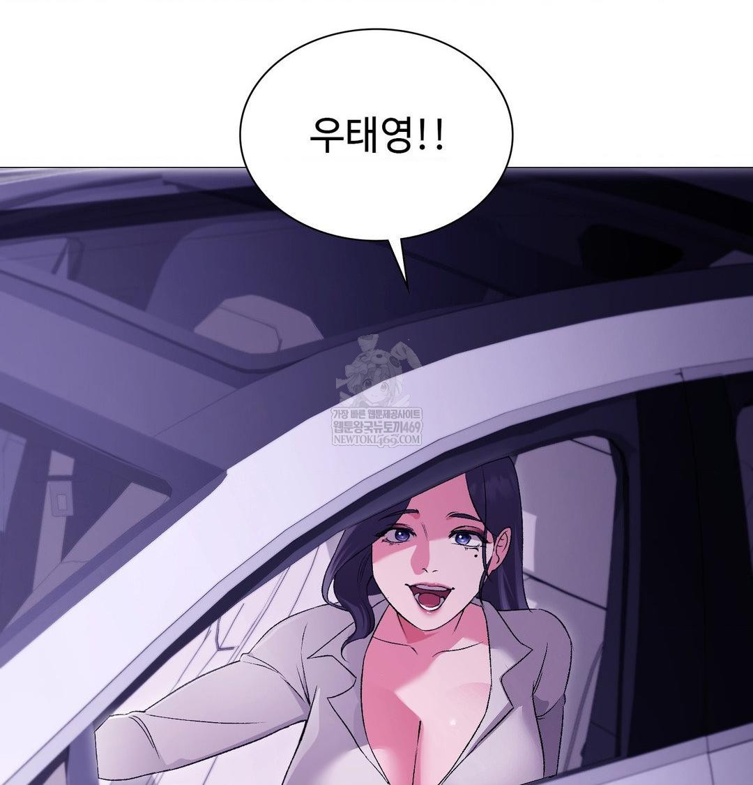 Change Days Raw - Chapter 15 Page 4