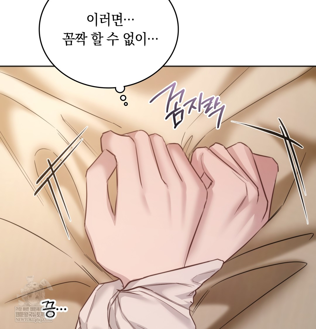 A College Student Who Does it Raw - Chapter 11 Page 35
