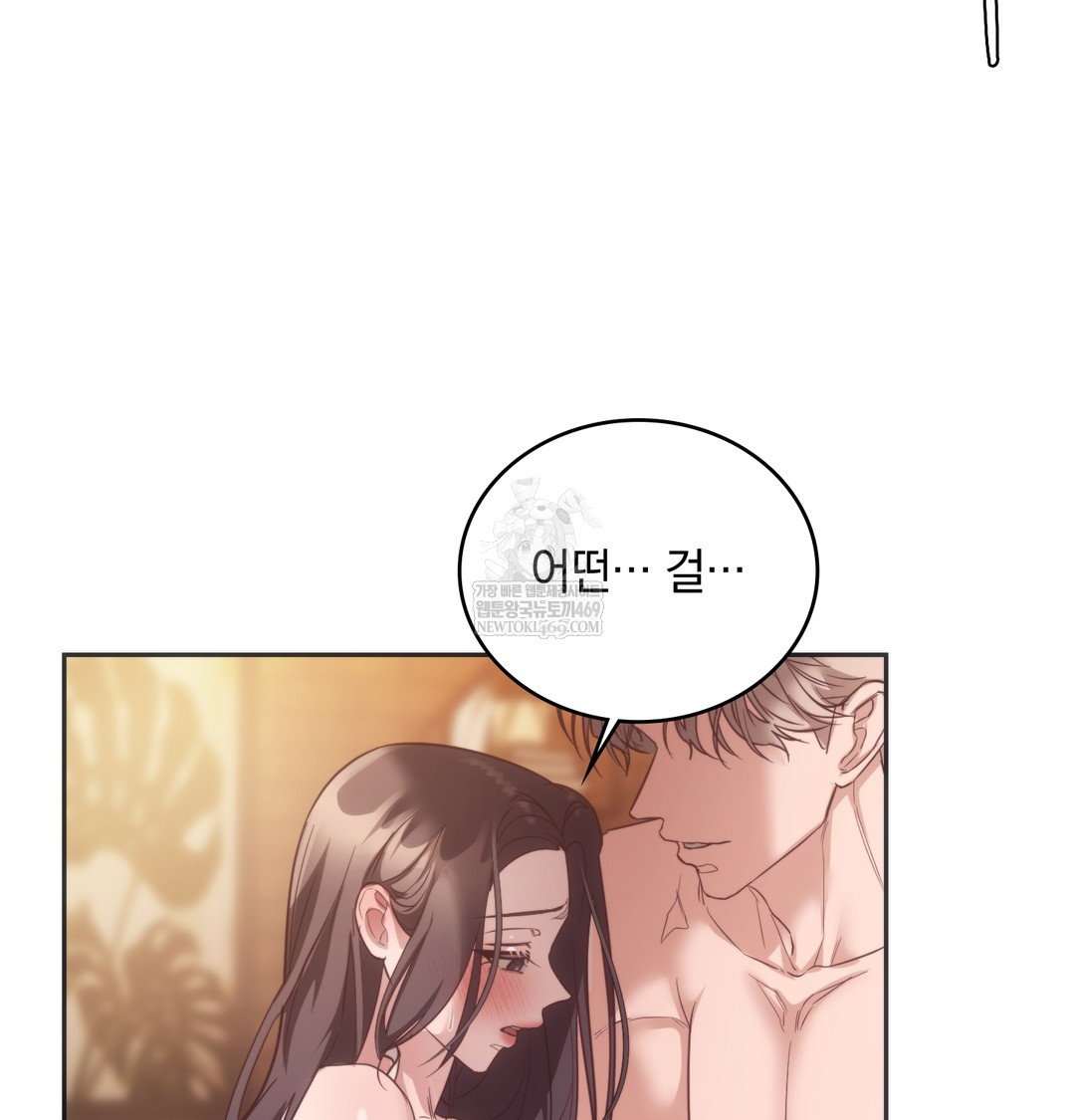 A College Student Who Does it Raw - Chapter 12 Page 65
