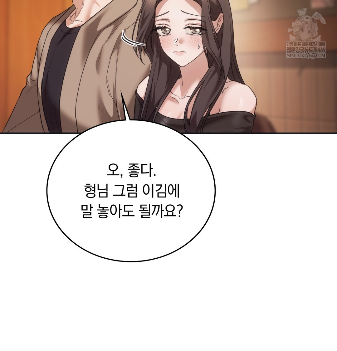 A College Student Who Does it Raw - Chapter 14 Page 100