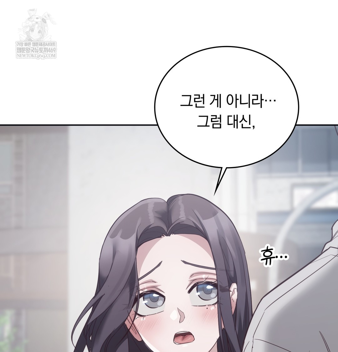 A College Student Who Does it Raw - Chapter 14 Page 22