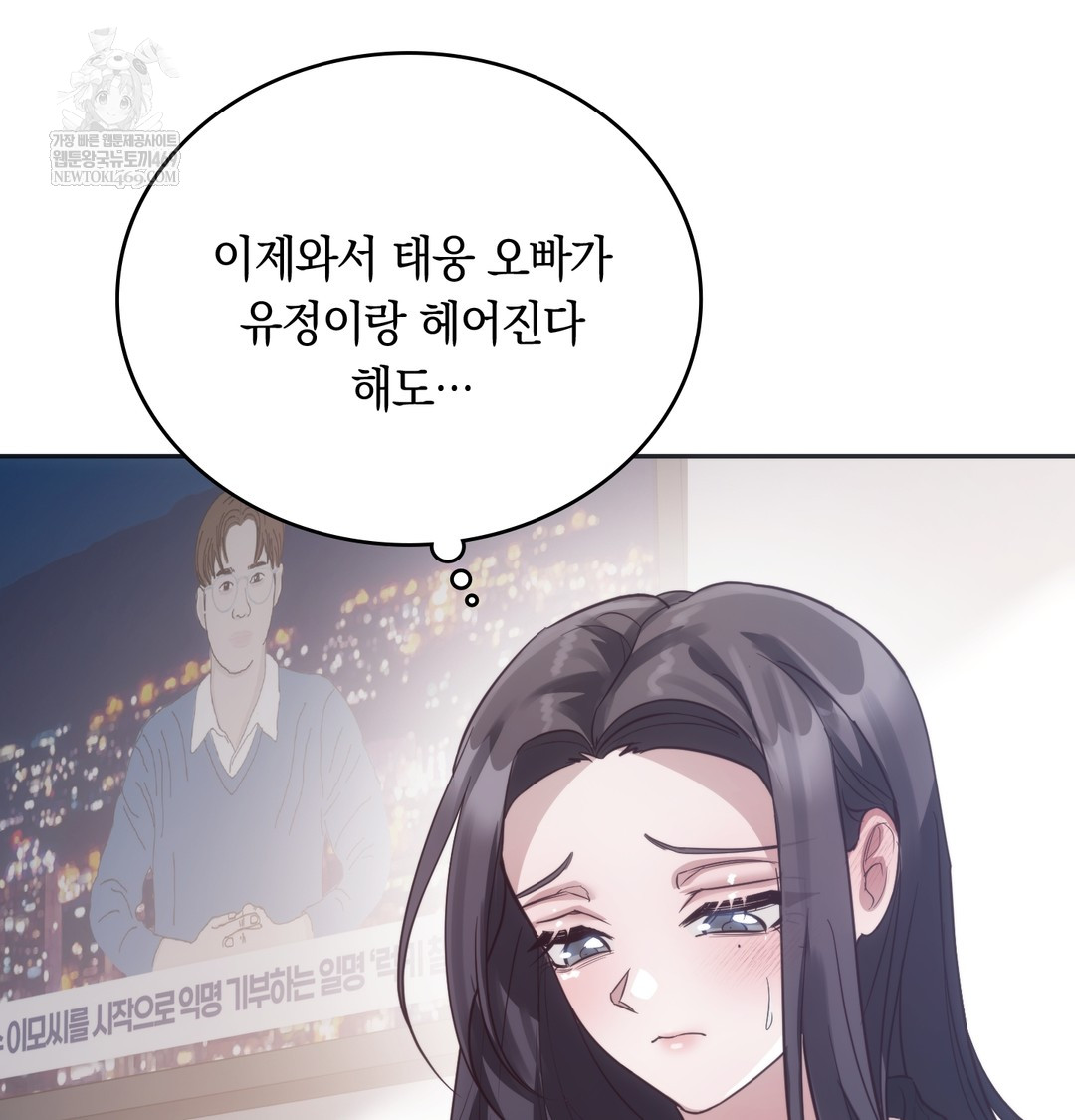 A College Student Who Does it Raw - Chapter 14 Page 46
