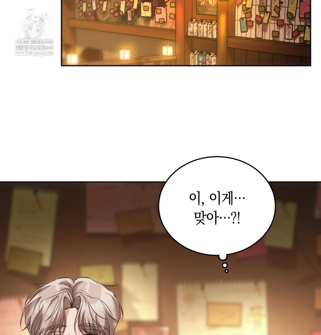 A College Student Who Does it Raw - Chapter 14 Page 67