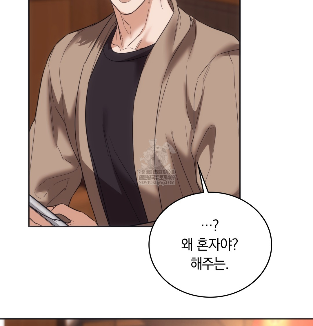 A College Student Who Does it Raw - Chapter 15 Page 120