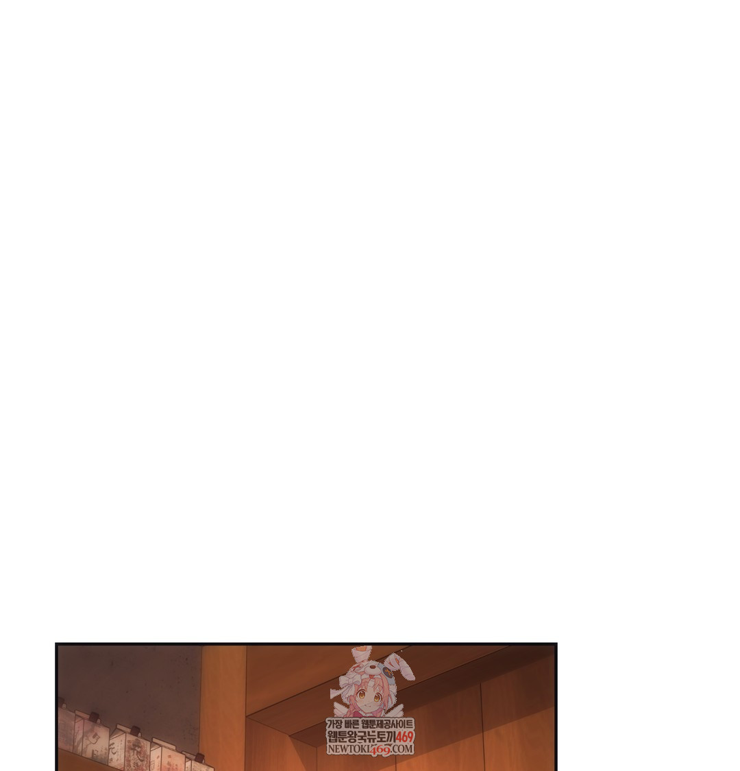 A College Student Who Does it Raw - Chapter 16 Page 1