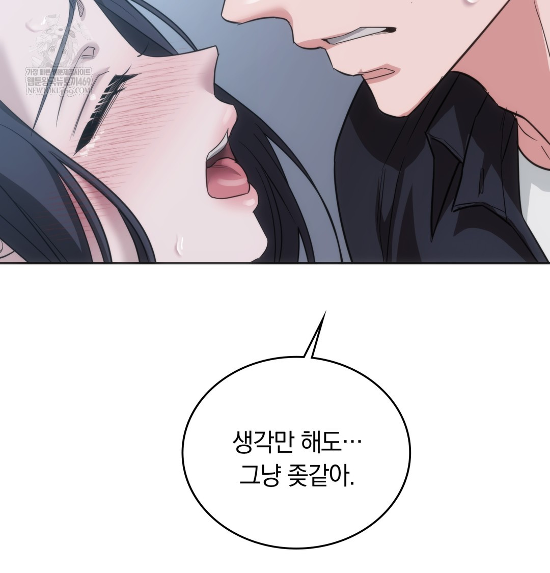 A College Student Who Does it Raw - Chapter 17 Page 34