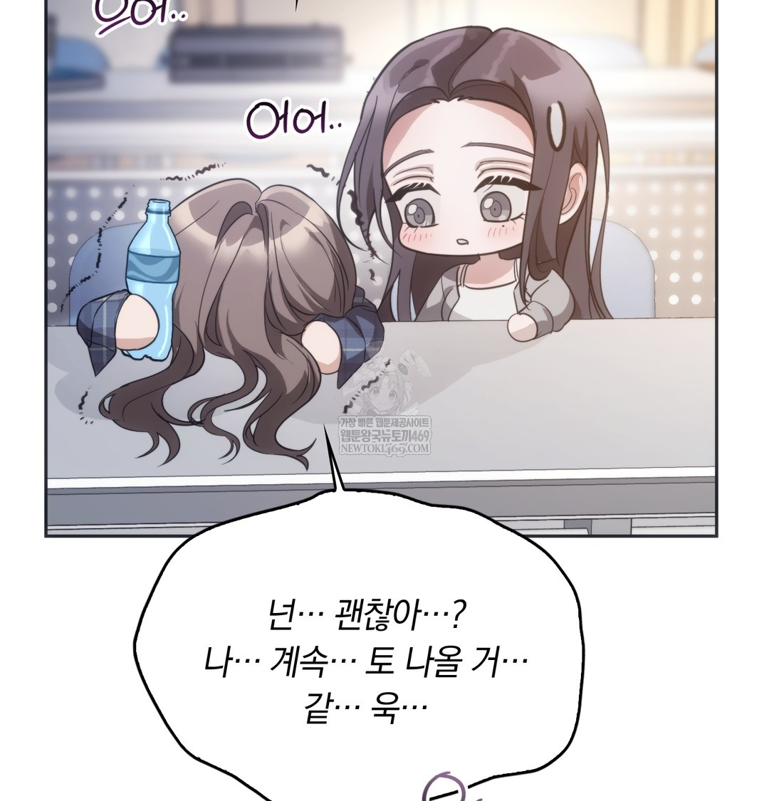 A College Student Who Does it Raw - Chapter 17 Page 74