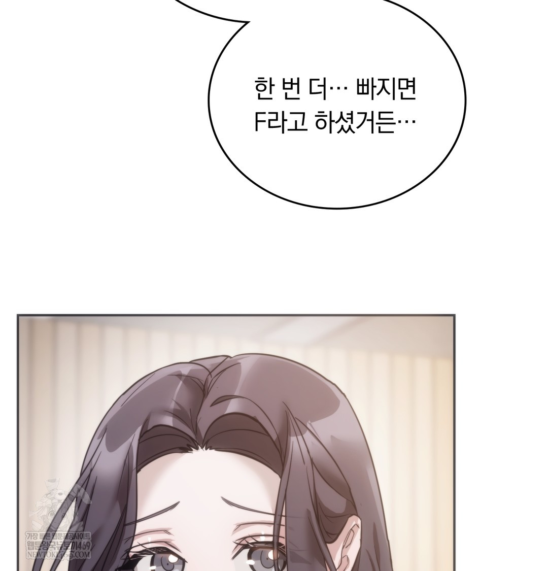 A College Student Who Does it Raw - Chapter 17 Page 89