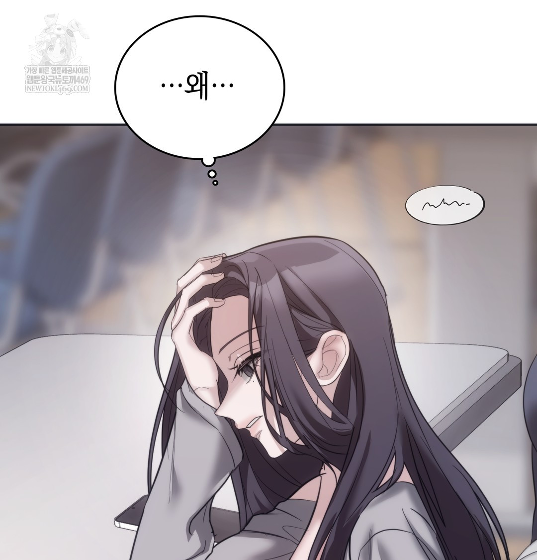 A College Student Who Does it Raw - Chapter 17 Page 99