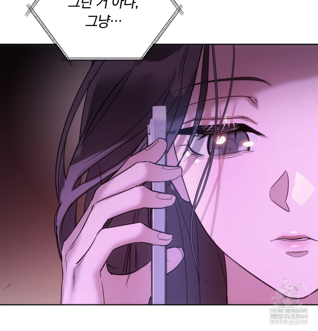 A College Student Who Does it Raw - Chapter 18 Page 114