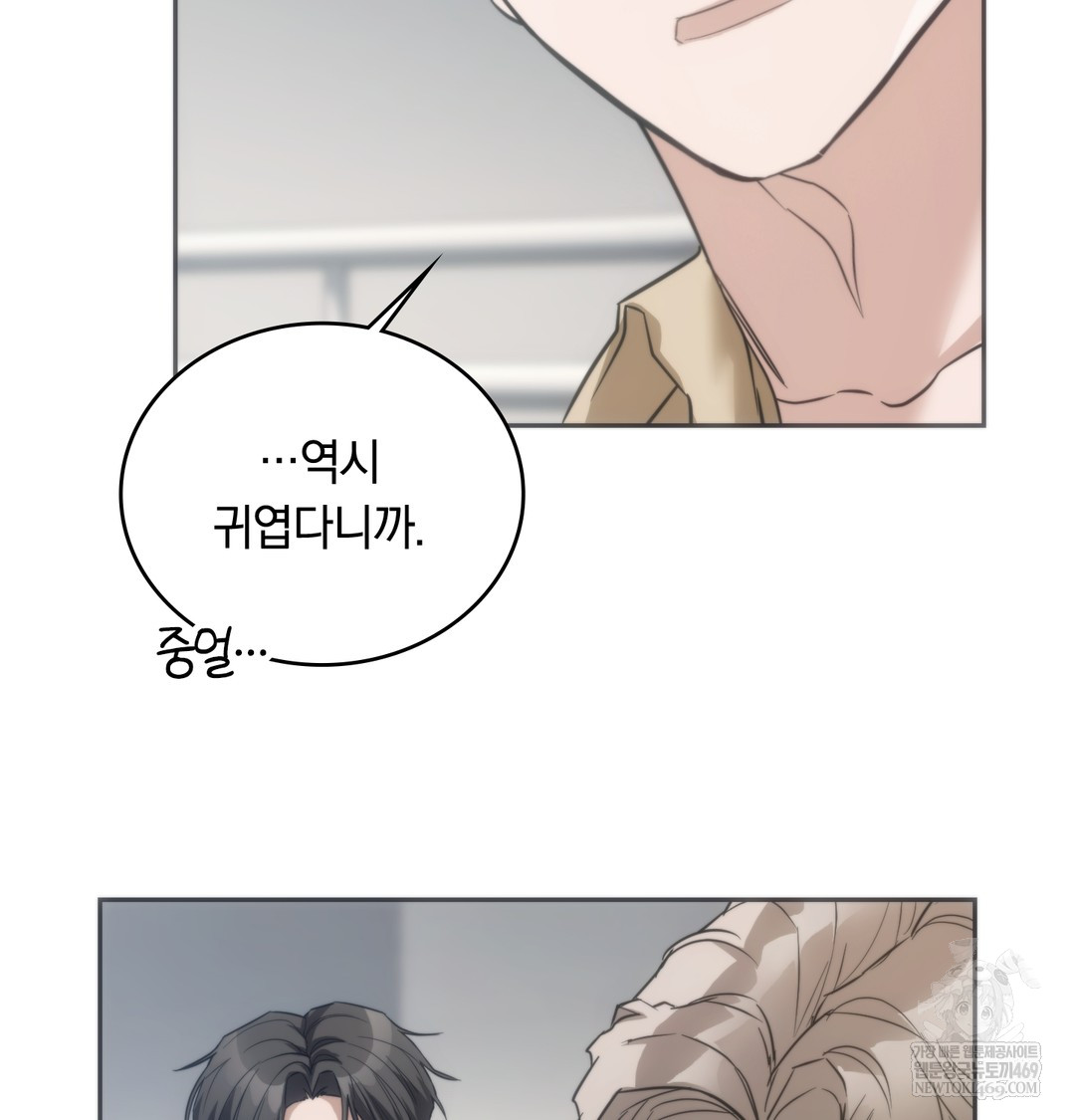 A College Student Who Does it Raw - Chapter 18 Page 4