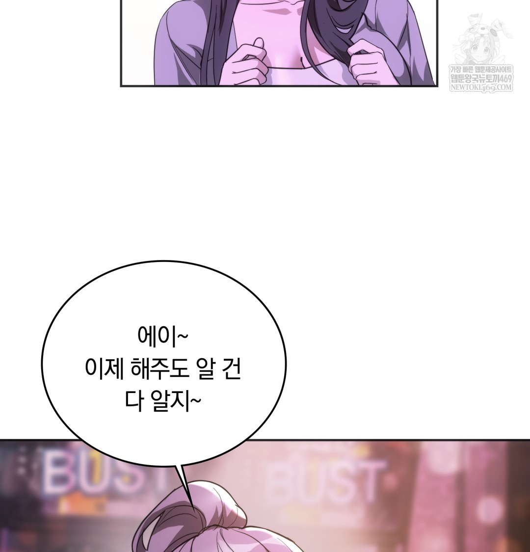 A College Student Who Does it Raw - Chapter 18 Page 59