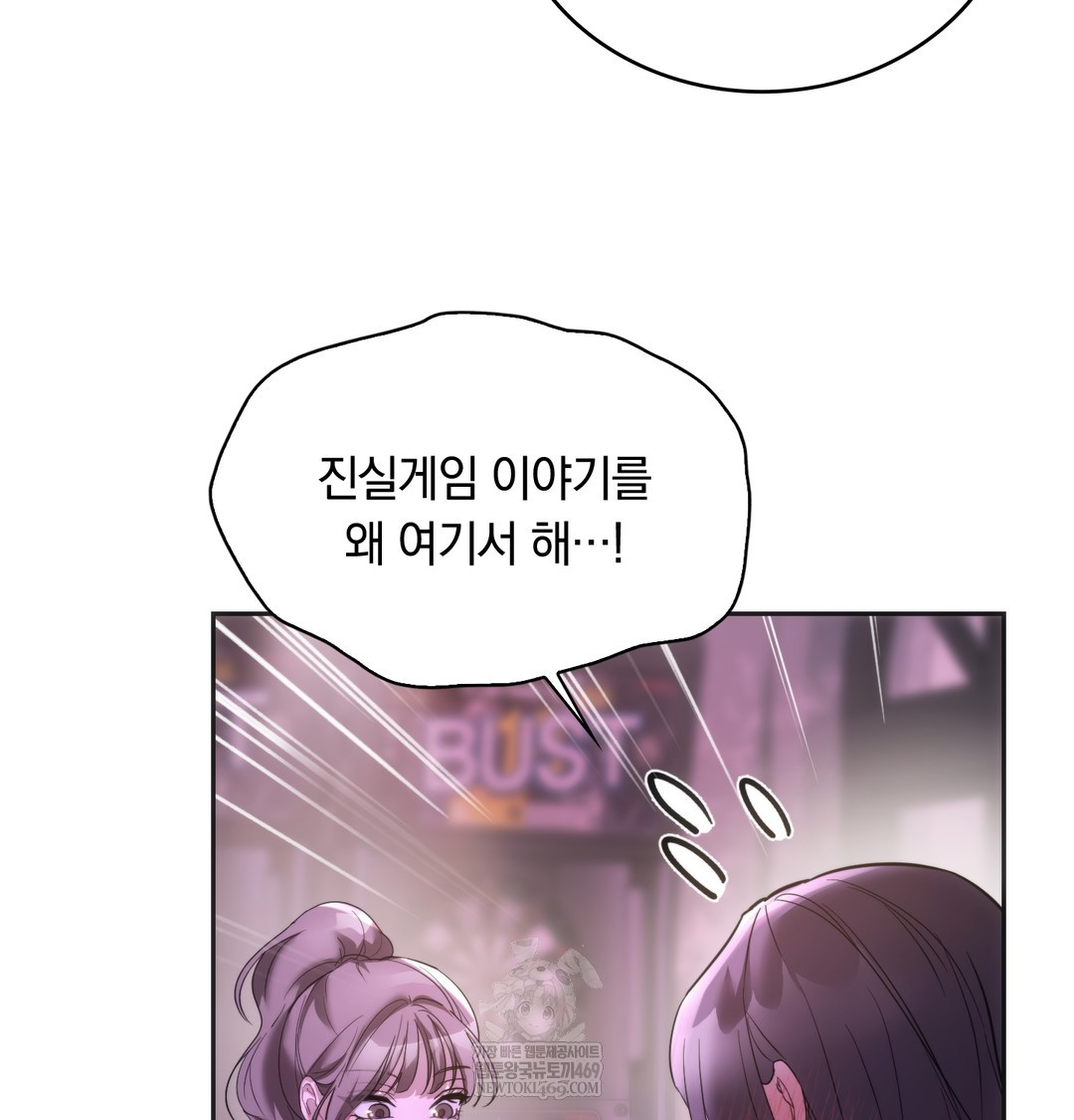 A College Student Who Does it Raw - Chapter 18 Page 61