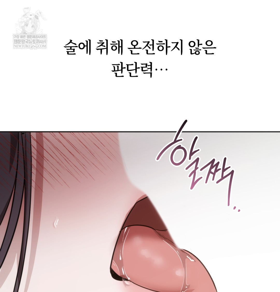 A College Student Who Does it Raw - Chapter 19 Page 105