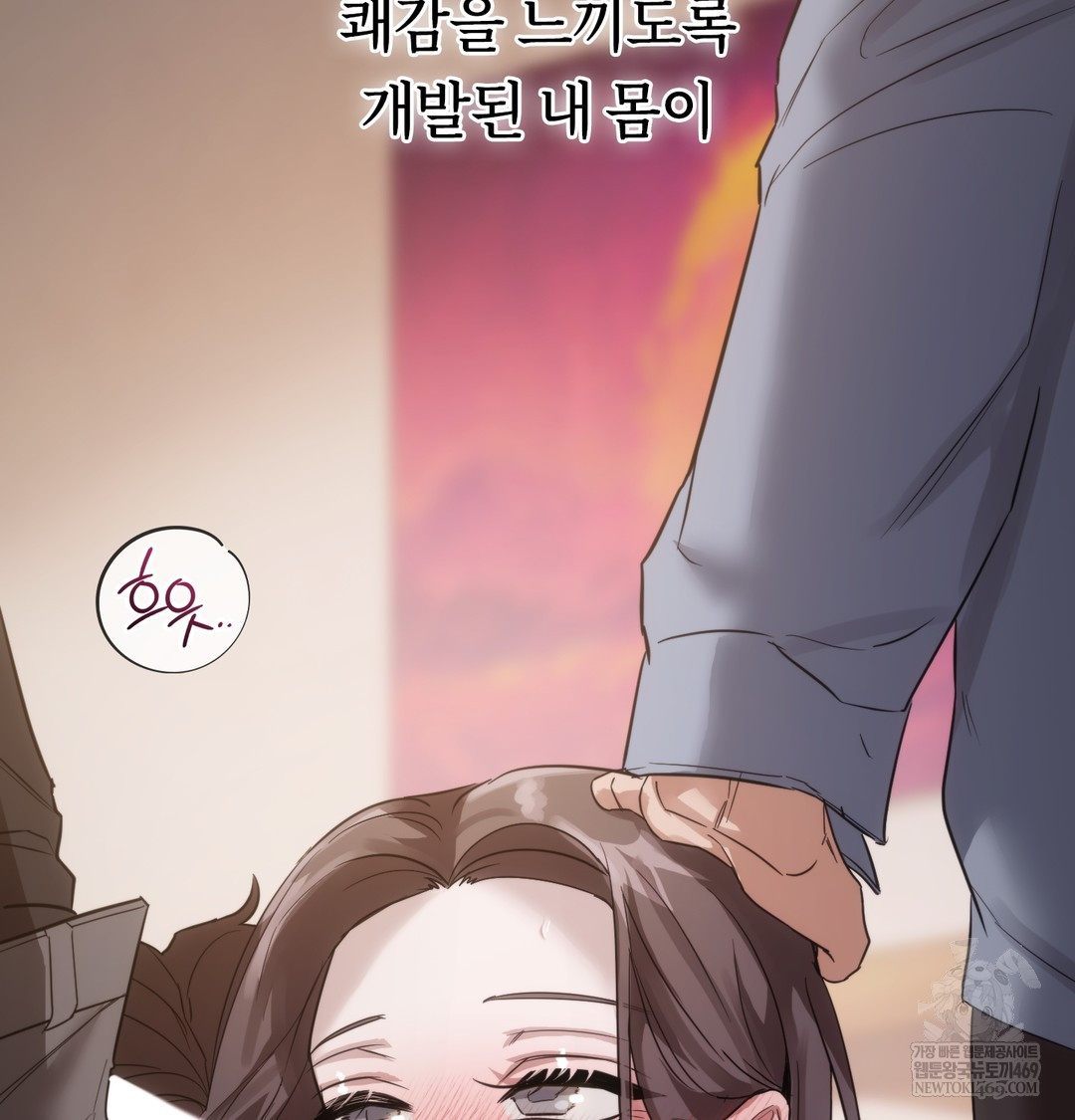 A College Student Who Does it Raw - Chapter 19 Page 108