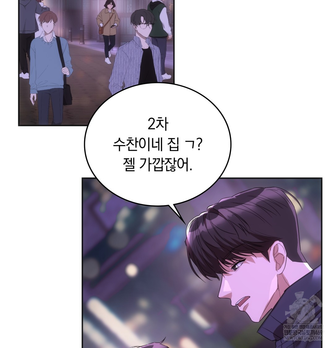 A College Student Who Does it Raw - Chapter 19 Page 2