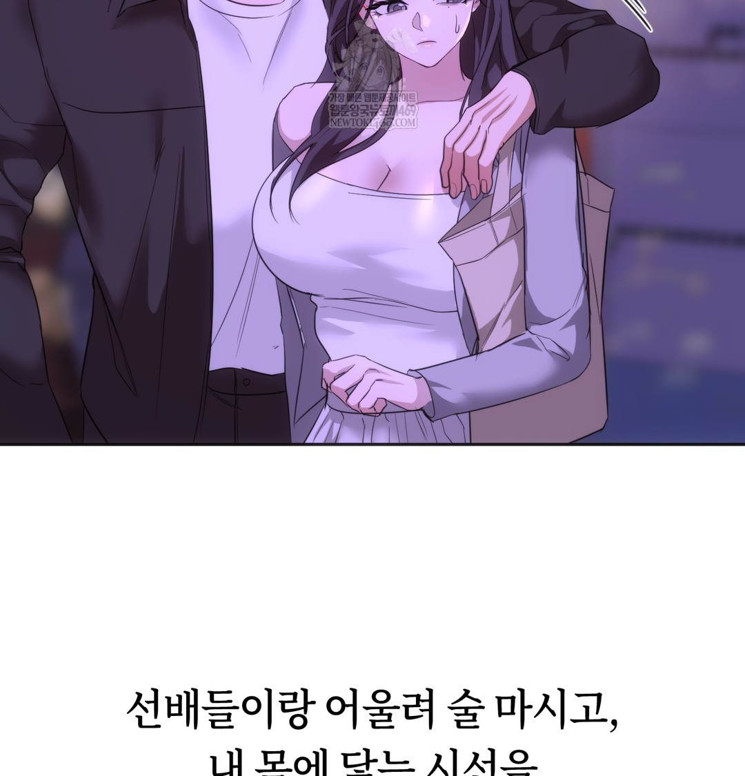 A College Student Who Does it Raw - Chapter 19 Page 40
