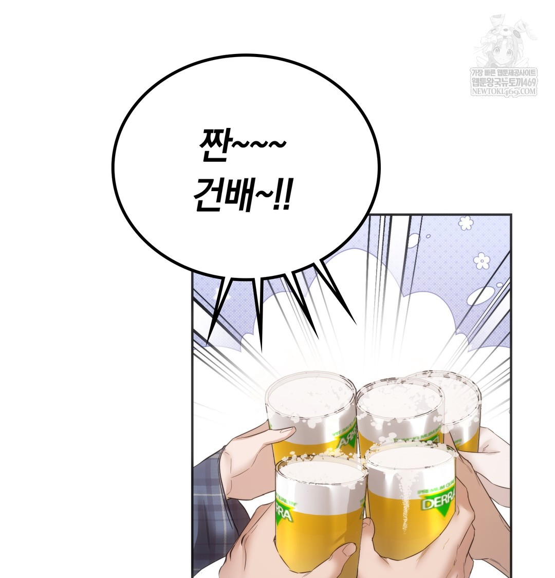A College Student Who Does it Raw - Chapter 19 Page 73