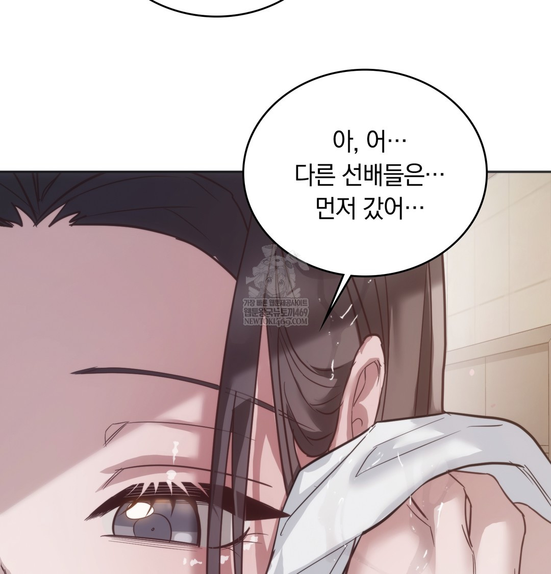 A College Student Who Does it Raw - Chapter 21 Page 41