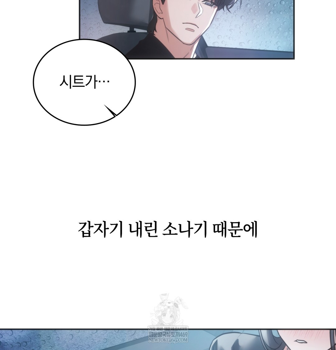 A College Student Who Does it Raw - Chapter 3 Page 55