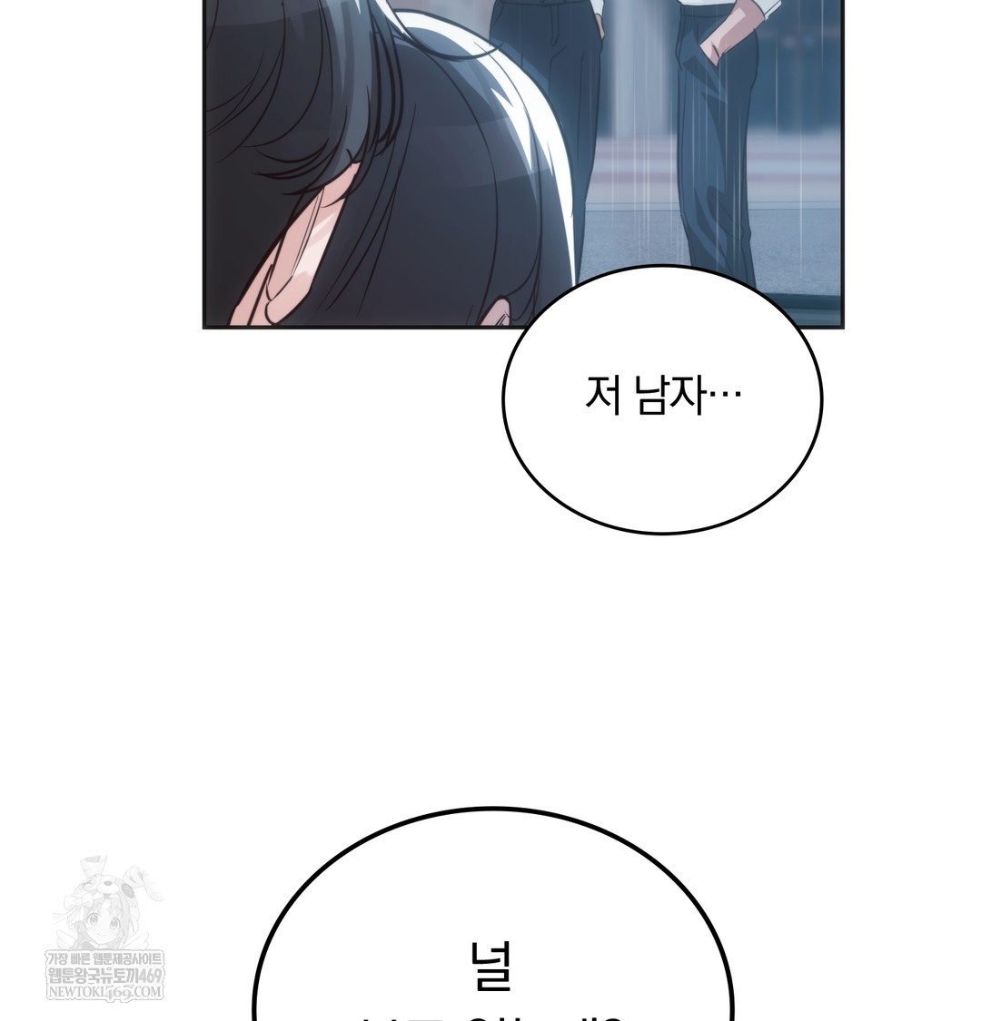 A College Student Who Does it Raw - Chapter 4 Page 108