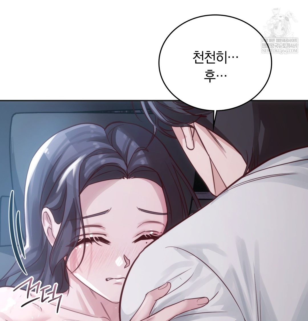 A College Student Who Does it Raw - Chapter 4 Page 14