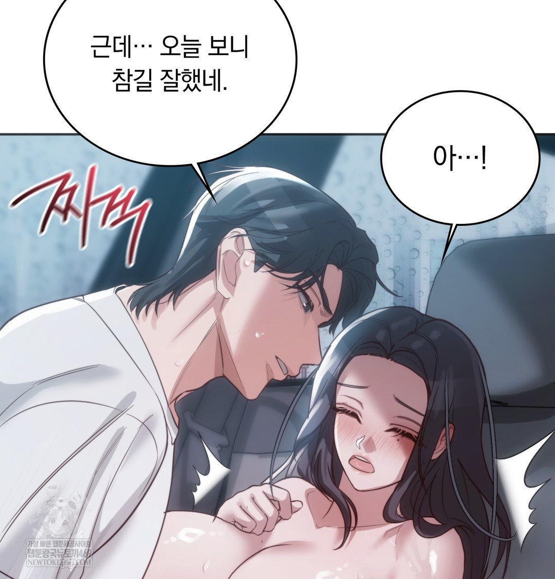 A College Student Who Does it Raw - Chapter 4 Page 64