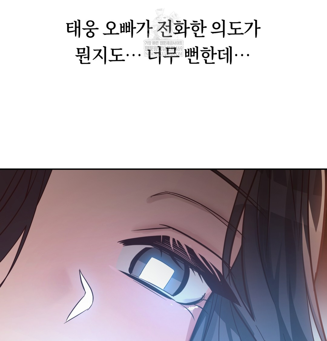 A College Student Who Does it Raw - Chapter 6 Page 132