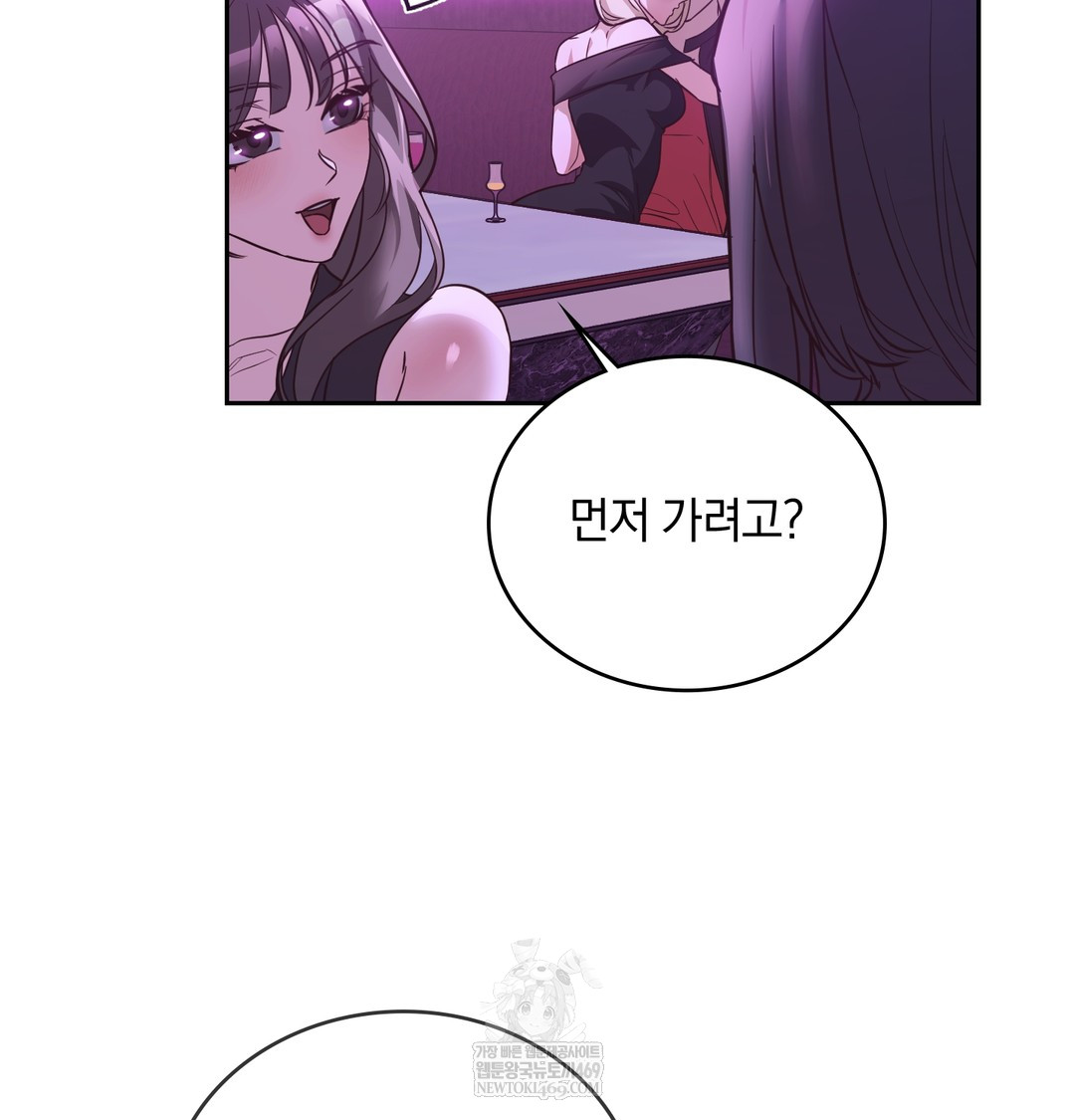 A College Student Who Does it Raw - Chapter 6 Page 40
