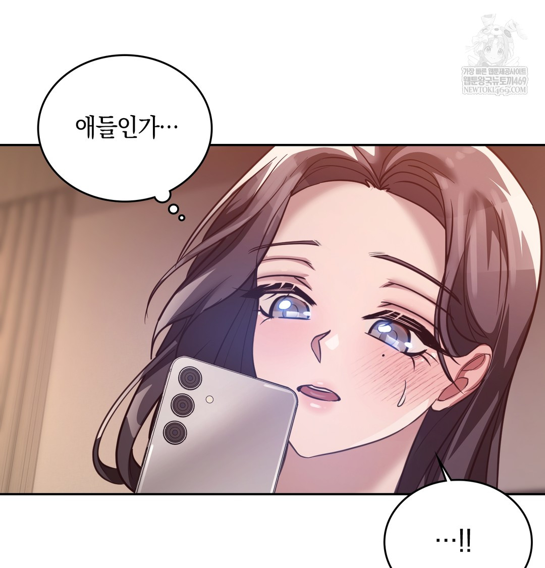 A College Student Who Does it Raw - Chapter 6 Page 90
