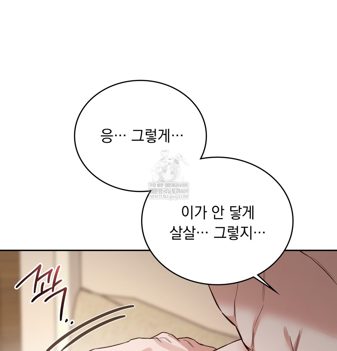 A College Student Who Does it Raw - Chapter 7 Page 131