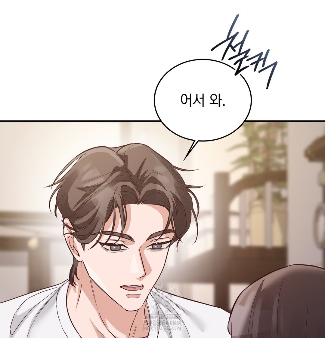 A College Student Who Does it Raw - Chapter 7 Page 21