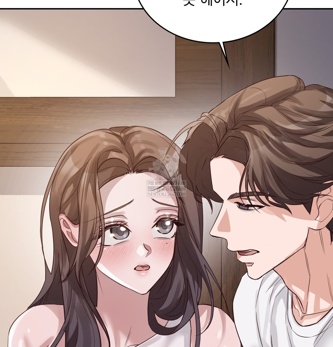 A College Student Who Does it Raw - Chapter 7 Page 83