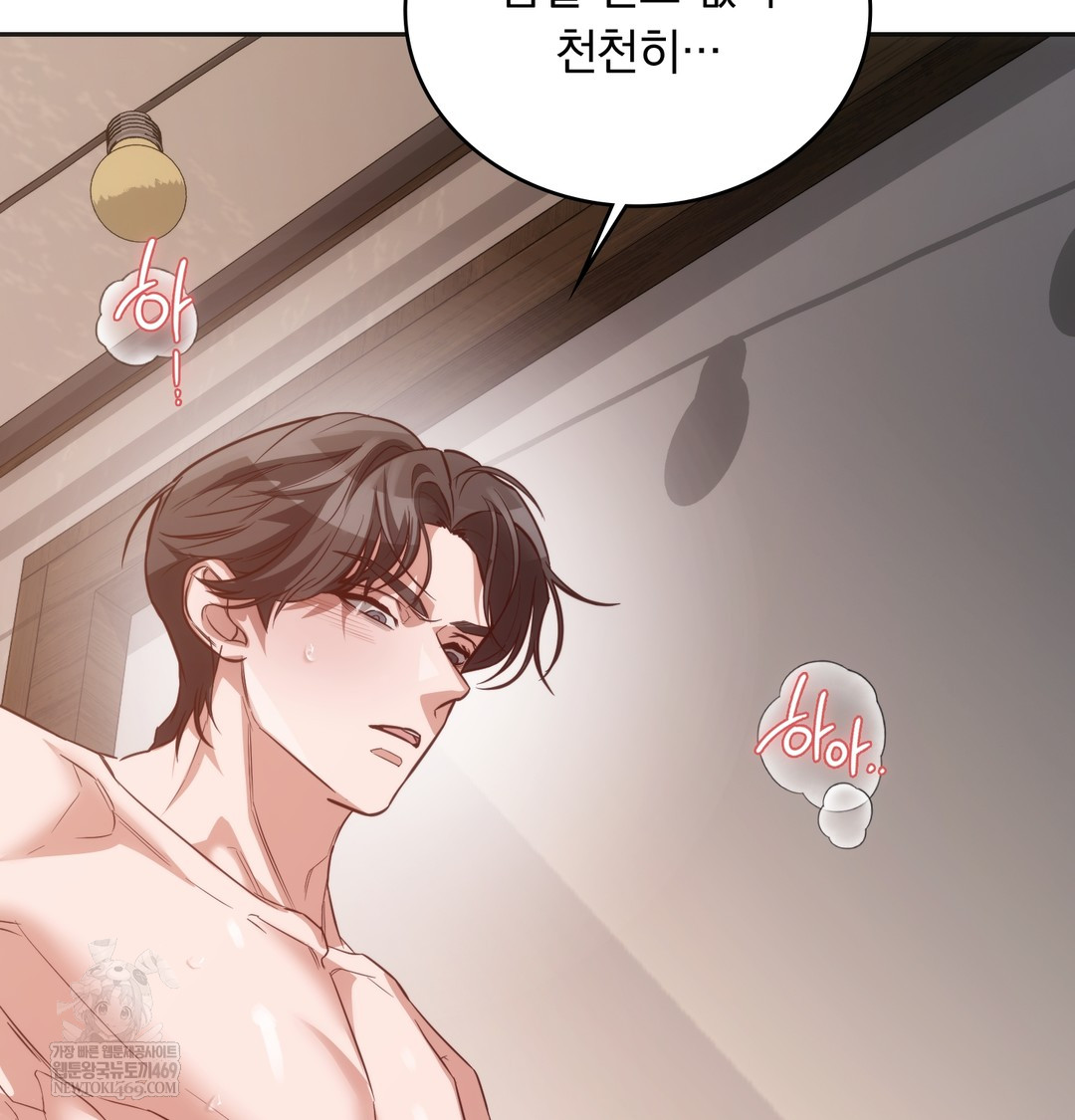 A College Student Who Does it Raw - Chapter 8 Page 5