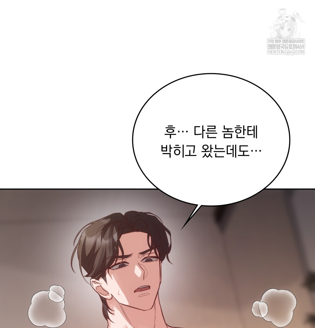 A College Student Who Does it Raw - Chapter 8 Page 56