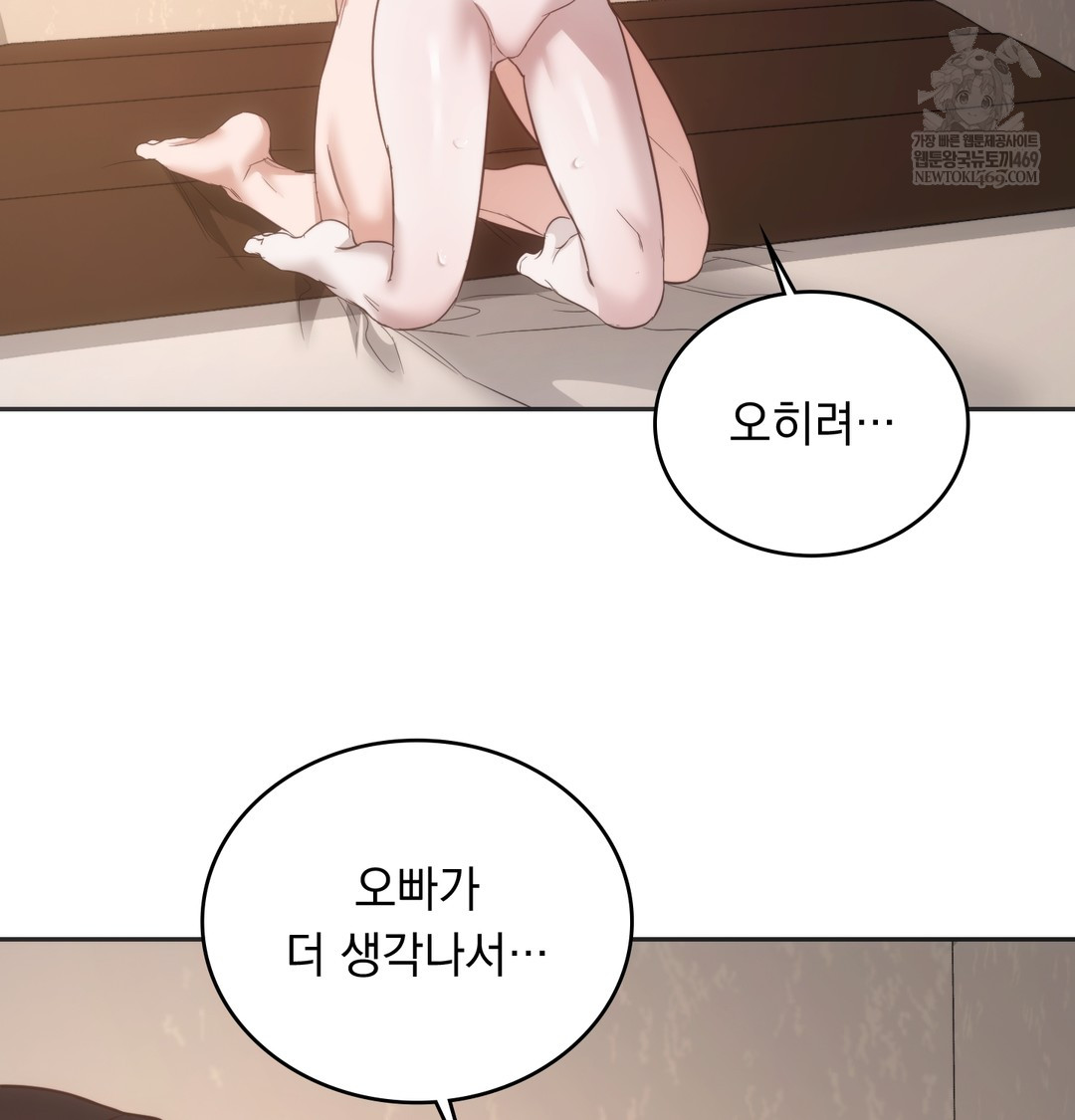 A College Student Who Does it Raw - Chapter 8 Page 68