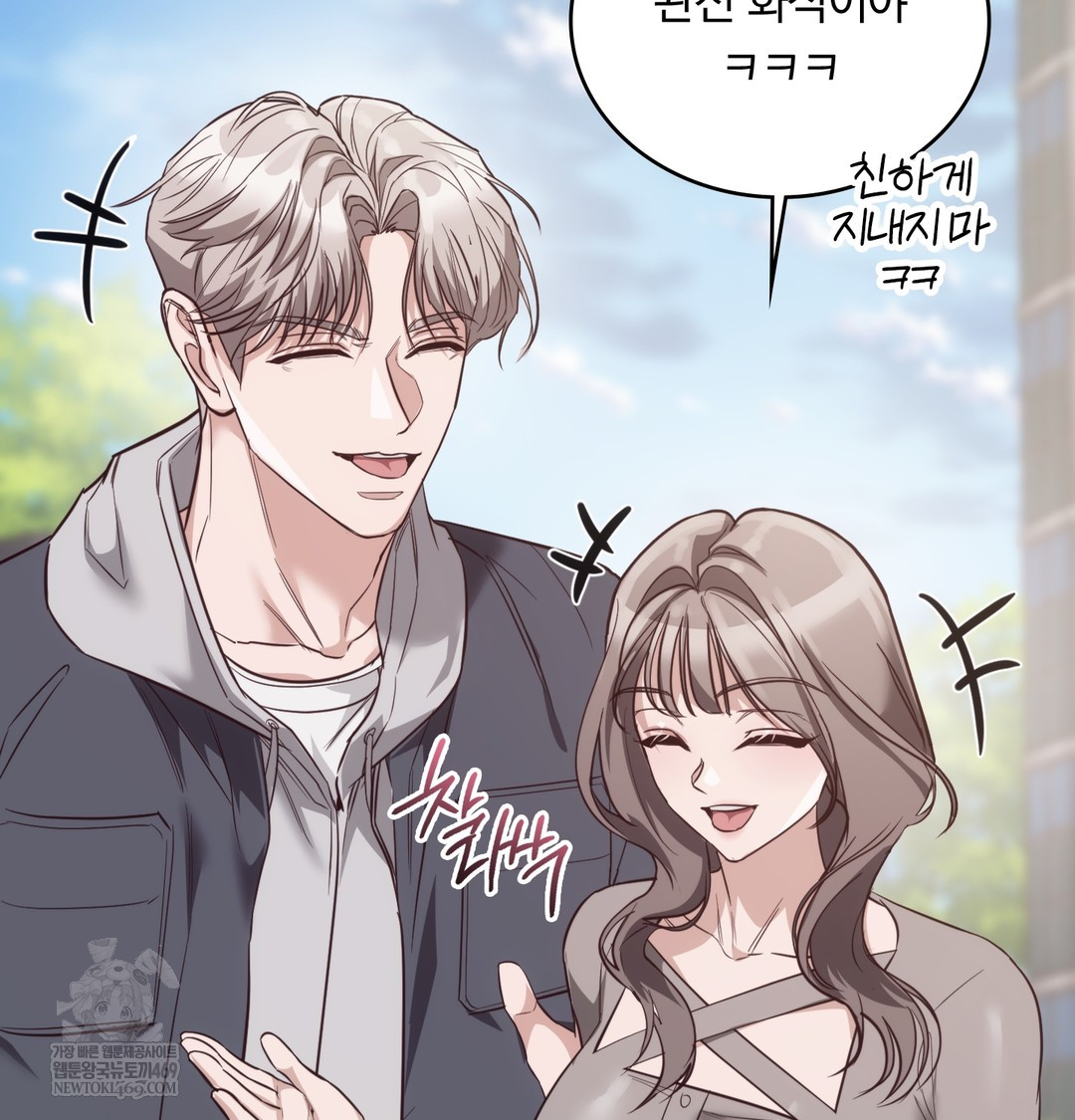 A College Student Who Does it Raw - Chapter 9 Page 111