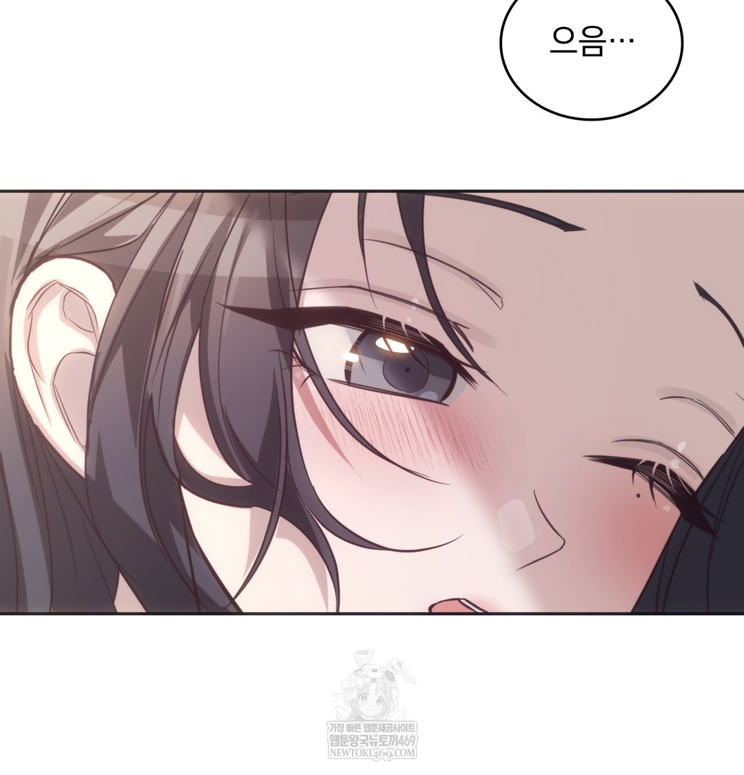 A College Student Who Does it Raw - Chapter 9 Page 4