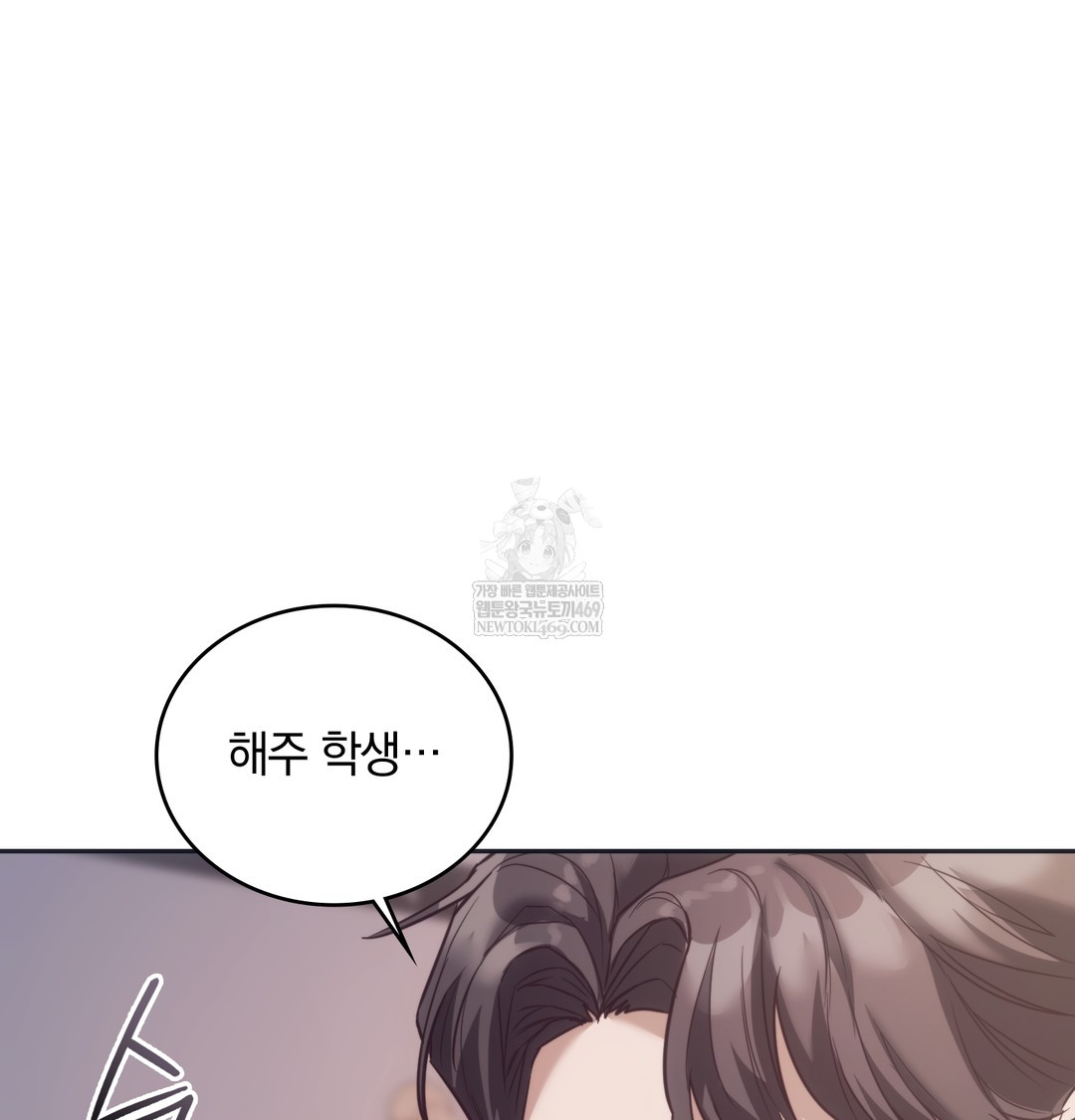A College Student Who Does it Raw - Chapter 9 Page 63