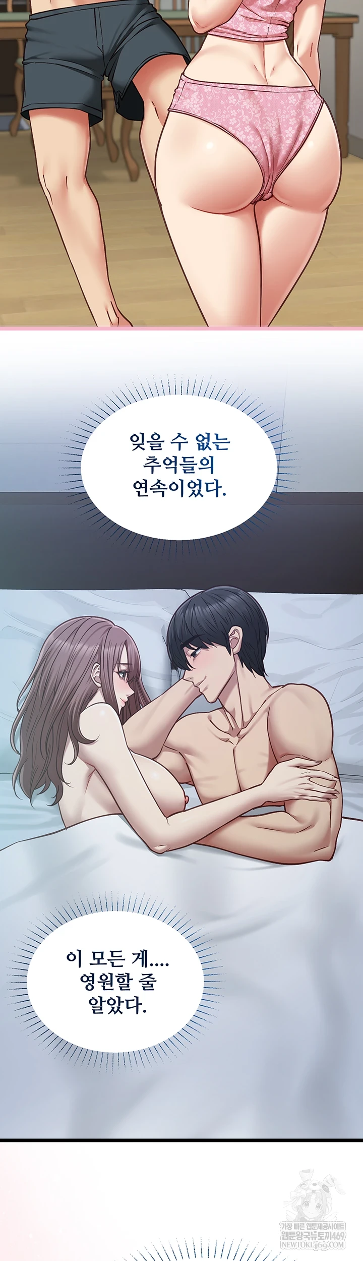 My Girlfriend Was Already Fully Trained Raw - Chapter 18 Page 24