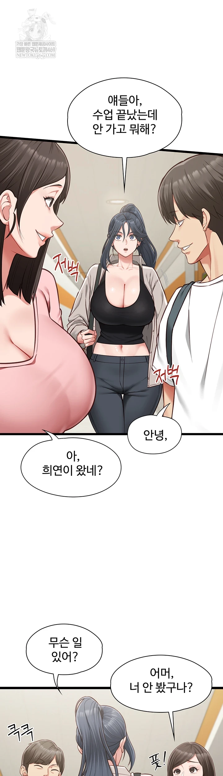 My Girlfriend Was Already Fully Trained Raw - Chapter 18 Page 5