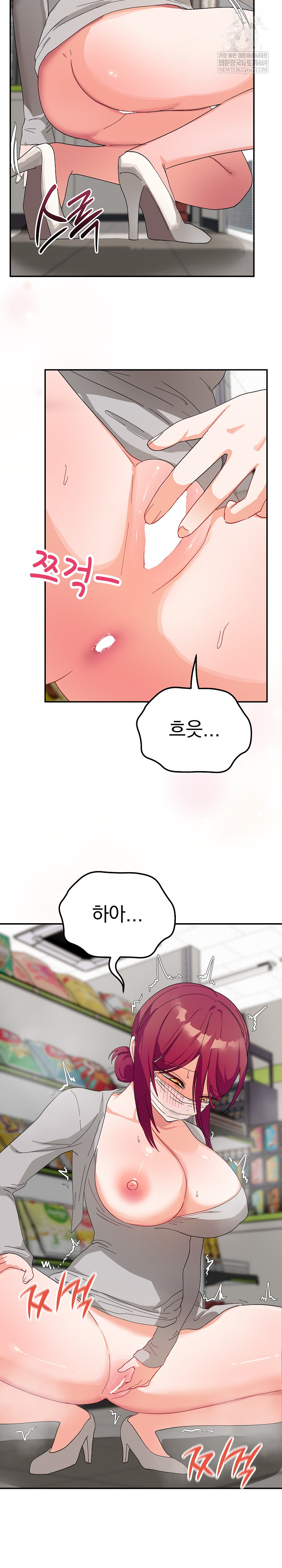 Saving My Magical Girl Raw - Chapter 8 Page 31