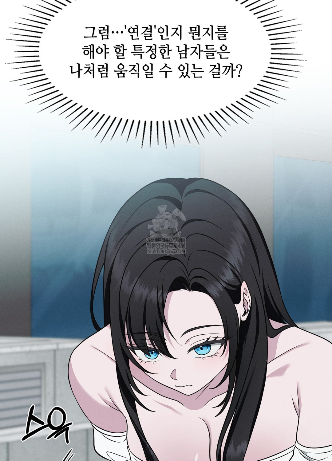 Sleeping World Raw - Chapter 1 Page 104