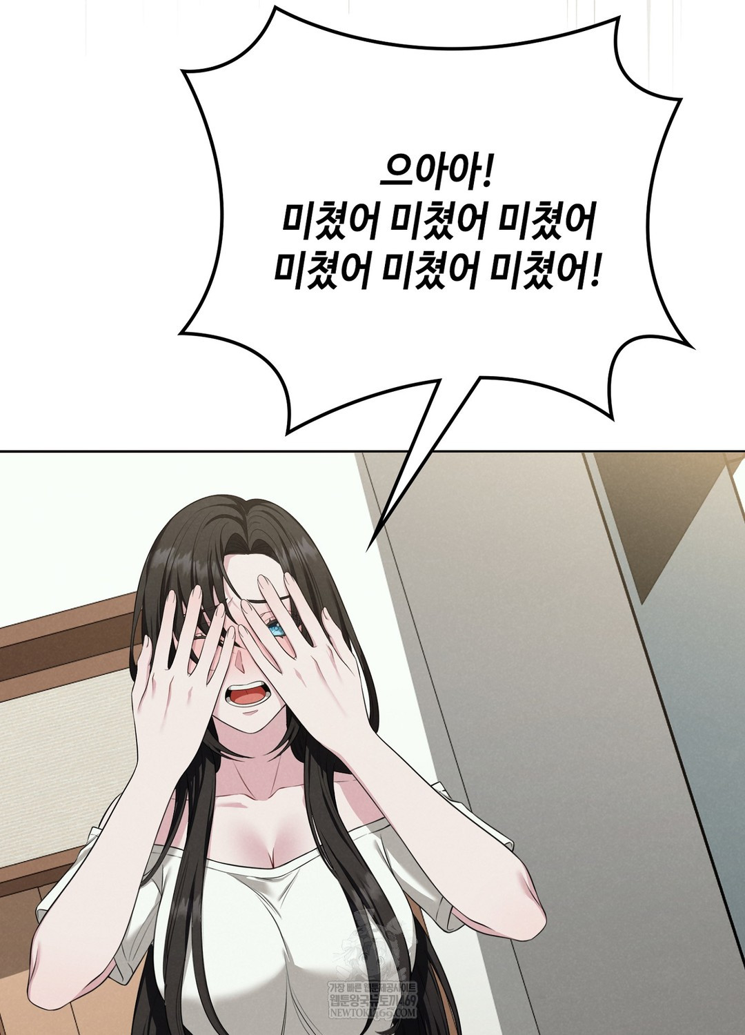 Sleeping World Raw - Chapter 1 Page 120