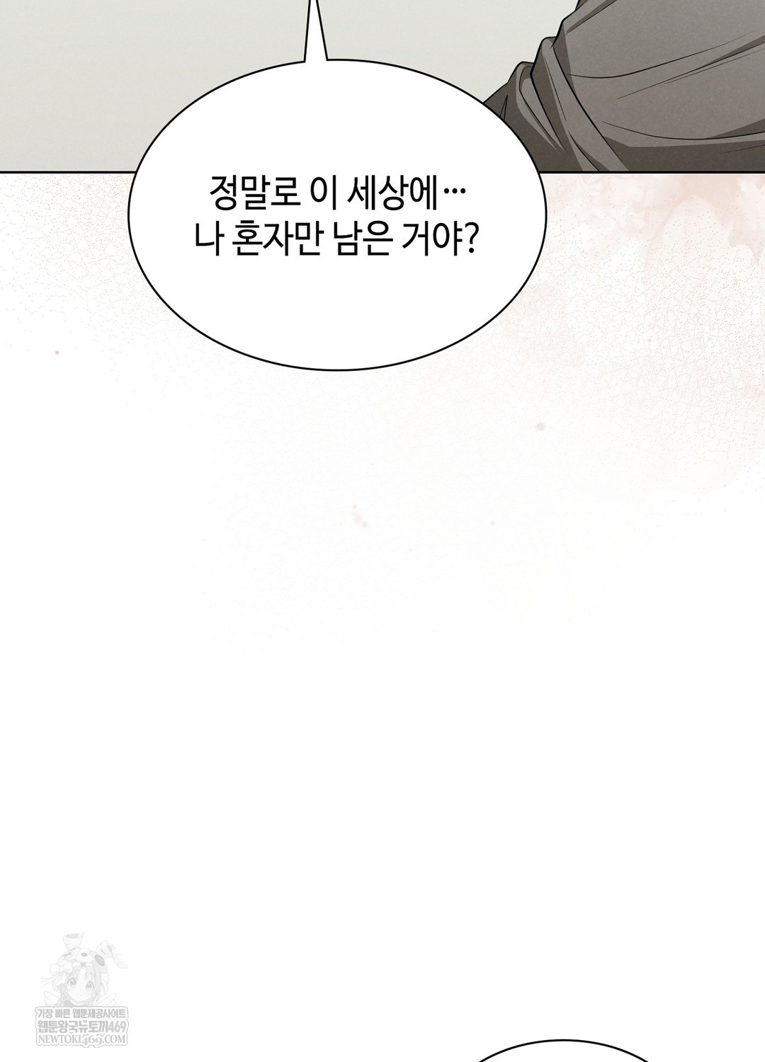 Sleeping World Raw - Chapter 1 Page 126