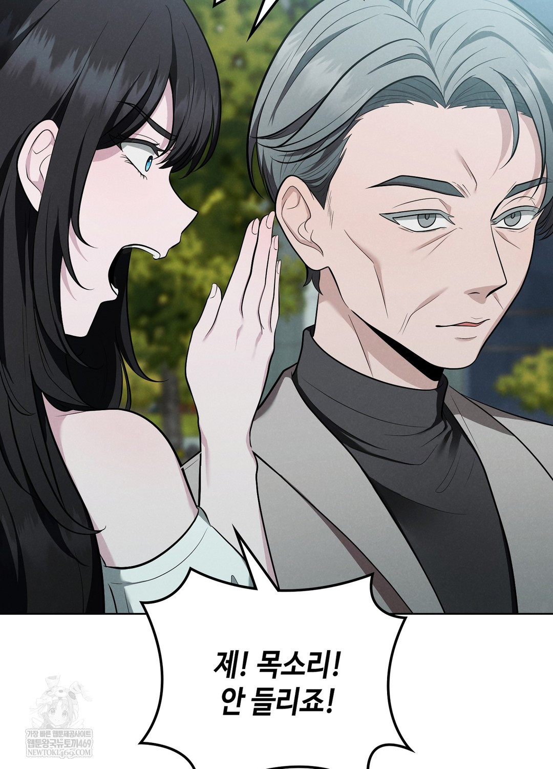 Sleeping World Raw - Chapter 1 Page 39