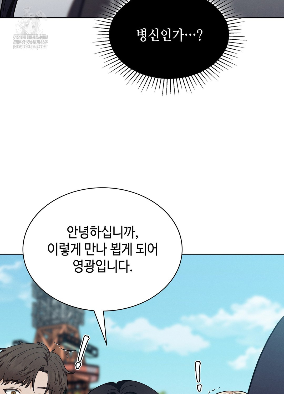 Sleeping World Raw - Chapter 10 Page 20